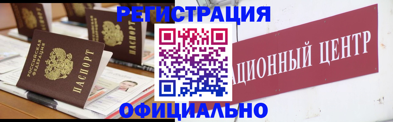 временная регистрация в квартире в Свободном