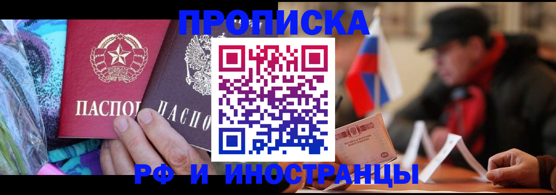 регистрация в Свободном