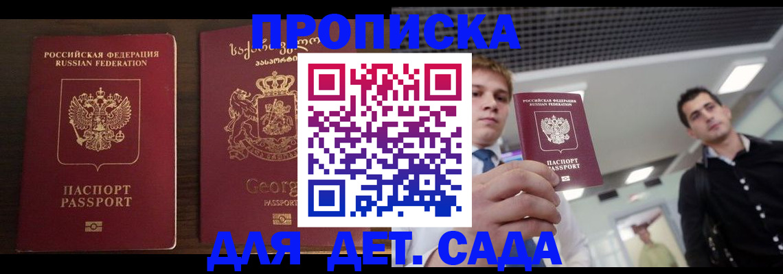 временная регистрация адрес в Свободном